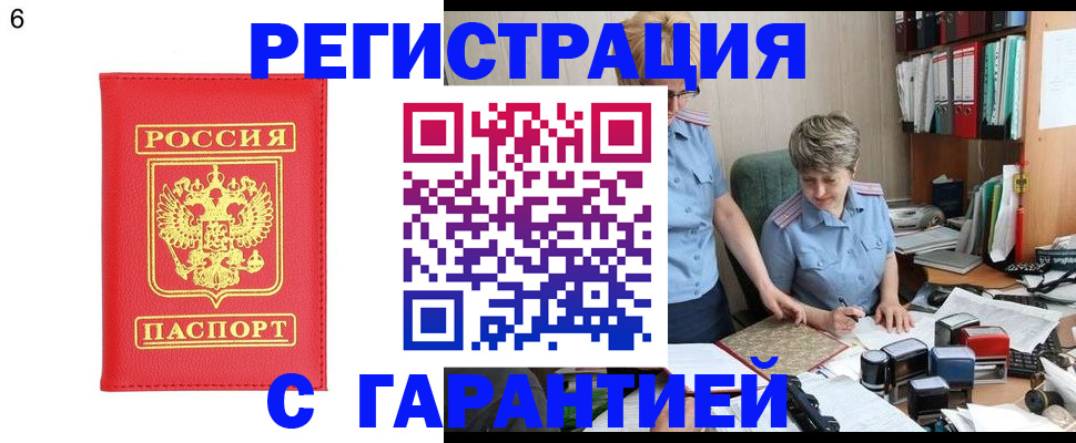 временная регистрация поиск в Балее