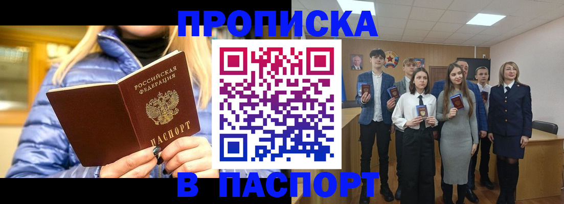 временная регистрация поиск в Балее